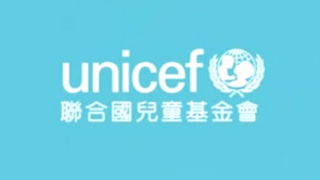 Corporate Video for Hong Kong Committee for UNICEF - 聯合國兒童基金香港委員會