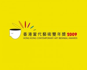 Hong Kong Contemporary Art Biennial Awards 2009 香港當代藝術雙年展2009