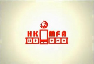 2011年首屆香港國際流動影片大獎  2011 The First Hong Kong International Mobile Film Awards (HKIMFA) 
