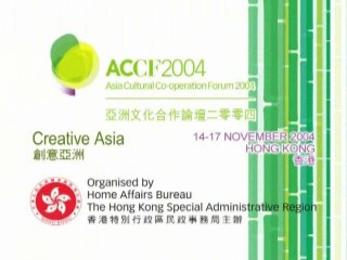 Event coverage of Asia Cultural Co-operation Forum 2004