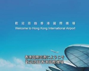 Hong Kong International Airport Arrival Video