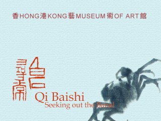 “Qi Baishi – Seeking out the Banal”