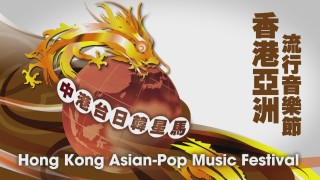 Promotional Video for Hong Kong Asian-Pop Music Festival 2012