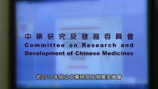 ITC Chinese Medicine
